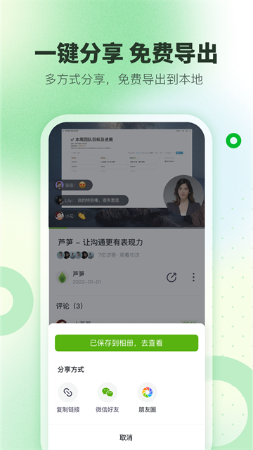 芦笋录屏下载最新app