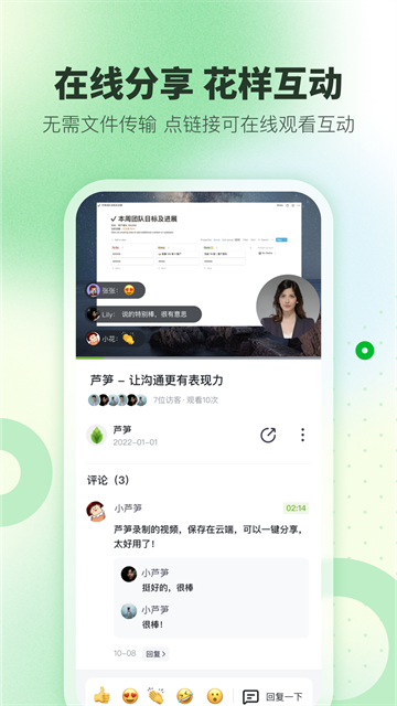 芦笋录屏下载最新app
