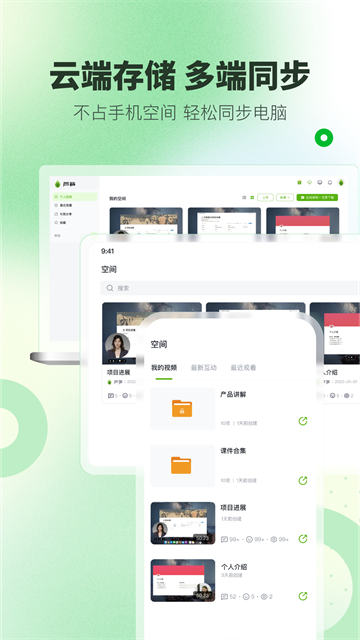 芦笋录屏下载最新app