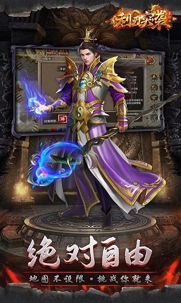 利刃突袭单职业传奇最新游戏下载