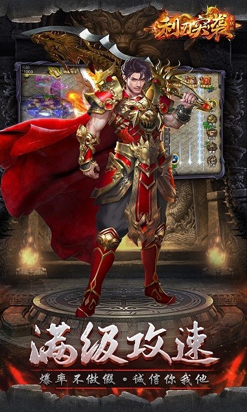 利刃突袭单职业传奇最新游戏下载