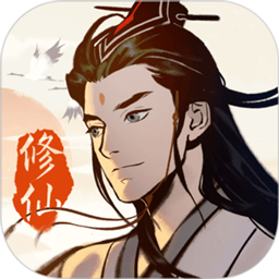 鸿蒙仙路app苹果版