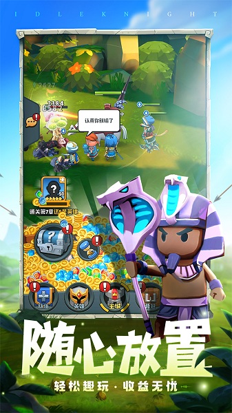 呆萌骑士最新版安卓游戏