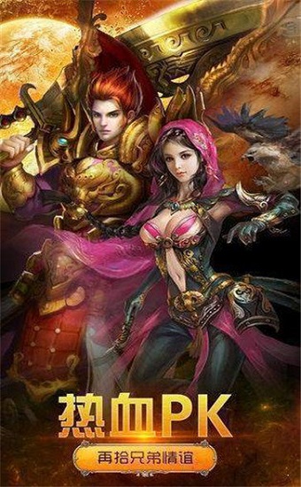 屠龙盛典红包版手游