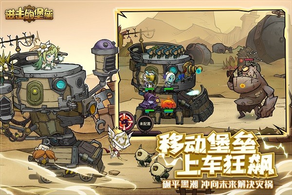 进击的堡垒手机版最新版