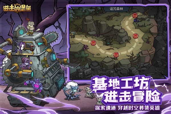 进击的堡垒手机版最新版