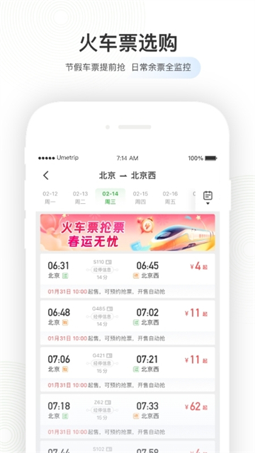 航旅纵横app安卓版app