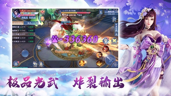 仙侠世界游戏安卓手游