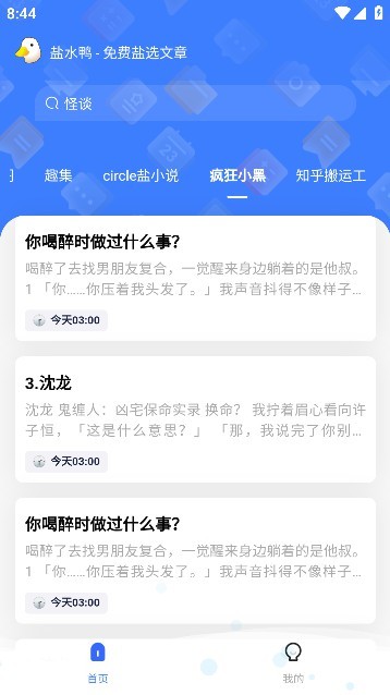 盐水鸭安卓app下载