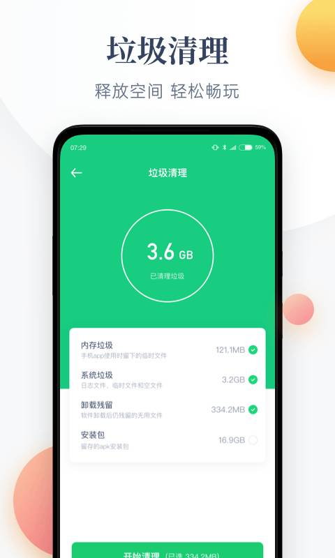 每日流量app官方最新版 v1.2.1下载app
