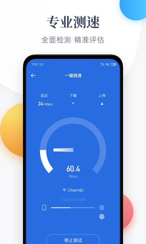 每日流量app官方最新版 v1.2.1下载app