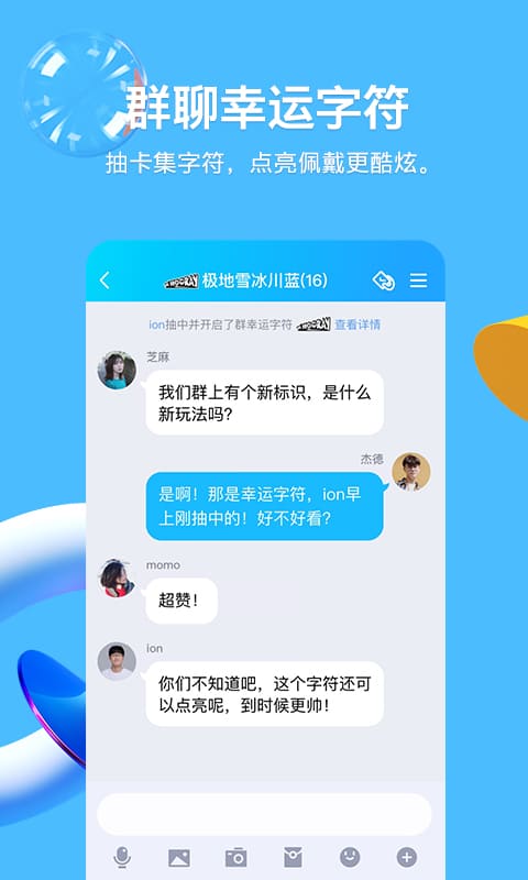 qq最新版最新版安卓版