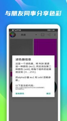 颜色调整下载安装手机版app下载app