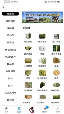 爱养牛app手机版