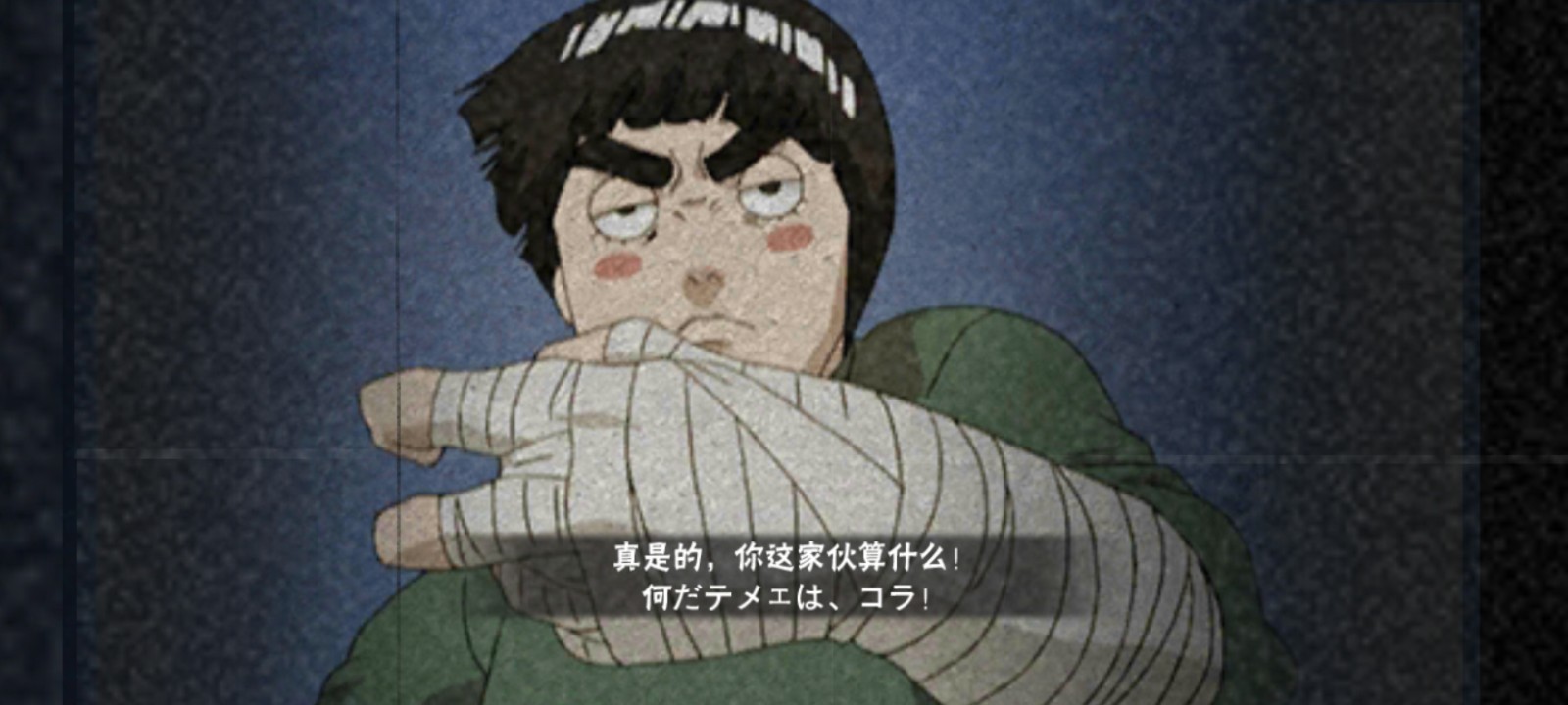 火影忍者手游醉拳李洛克怎么玩