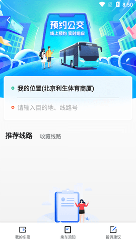 优点出行2023最新版