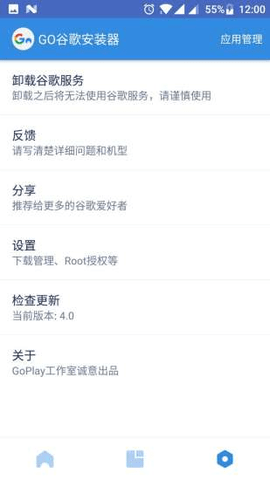 谷歌三件套破解版