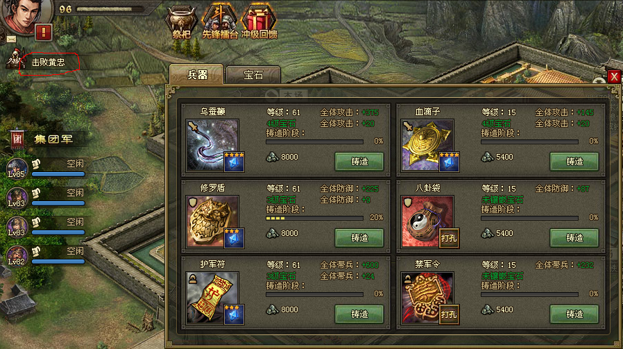 攻城掠地祝融带什么御宝