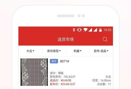 辅布司app手机版