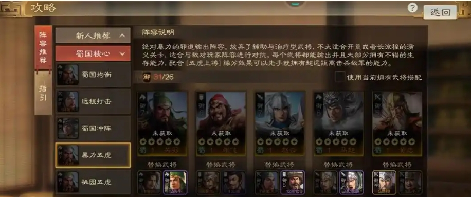 三国志战略版赵云开局带什么战法好