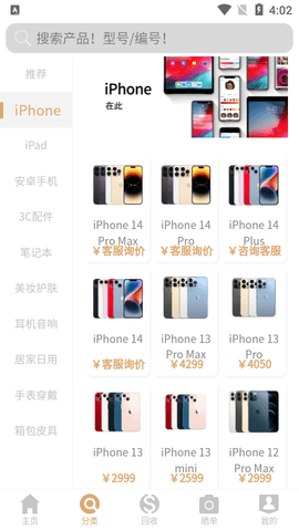 来回科技最新版2023