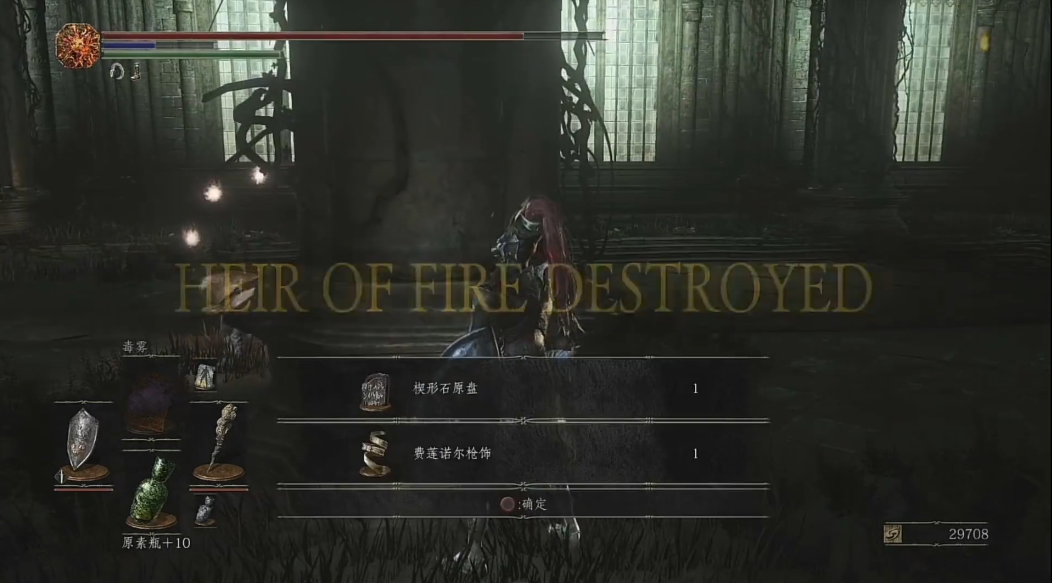 黑暗之魂3教堂之枪贺福莱特怎么打