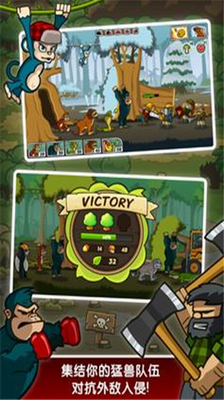 森林防御战猴子传奇中文版免费安卓版