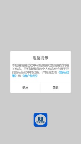 锐文课堂App官方版