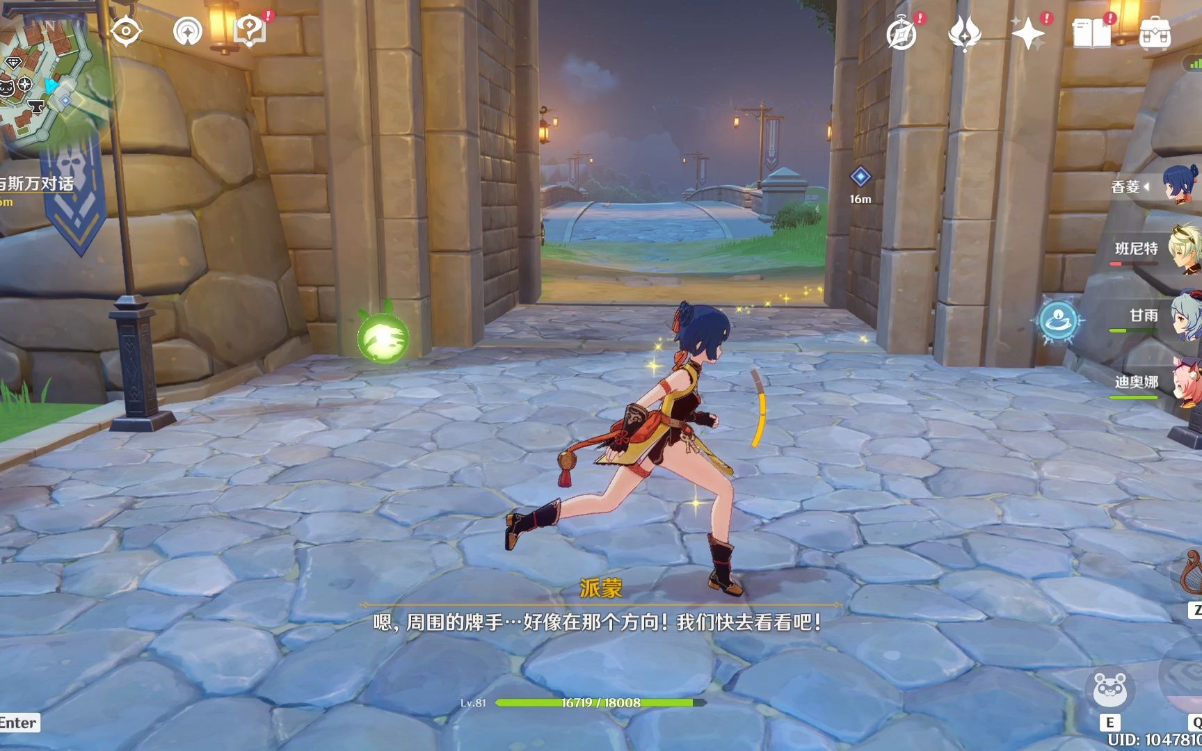 原神骑士团手册问答任务怎么做