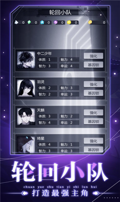 穿越诸天异世轮回免费安卓版