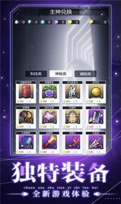 穿越诸天异世轮回免费安卓版