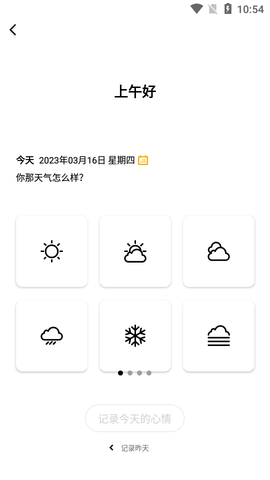 减压心情日记2024最新版