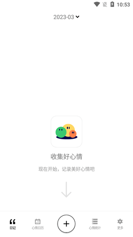 减压心情日记2024最新版