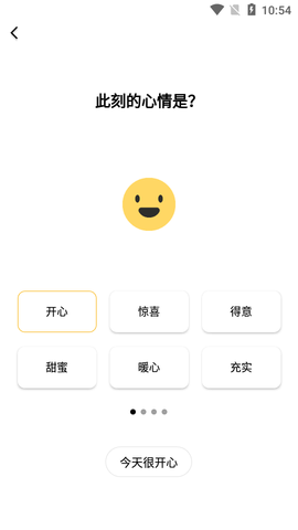 减压心情日记2024最新版