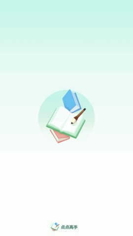 点点诗词高手App免费版