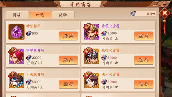 少年三国志签到商店优先换什么