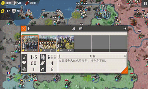 欧陆战争4安卓版免费