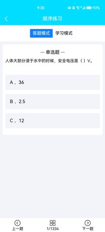 焊工助手通App最新版