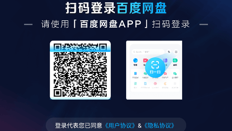 百度网盘电视端app