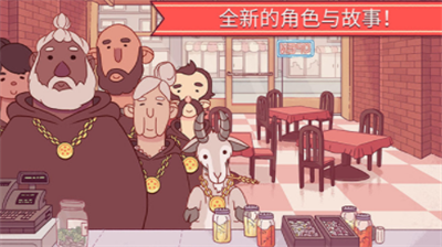 可口的披萨美味的披萨无限金币版最新版免费