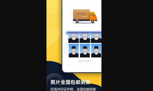 证件照全能管家App最新版