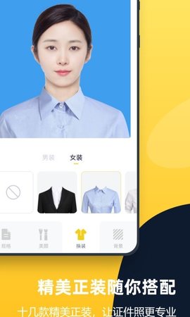 证件照全能管家App最新版