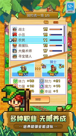 冒险村物语2无限钻石版安卓版下载