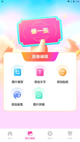 意境相机App手机版