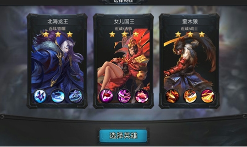 乱斗西游2第一个角色选什么