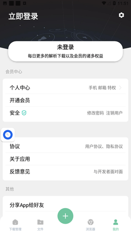 悟空下载bt极速免费版