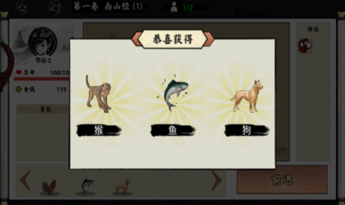 异兽自走棋免费最新下载