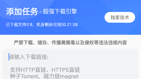 浩克下载器免费VIPapp