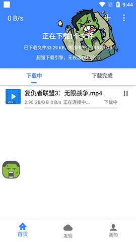 浩克下载去广告版