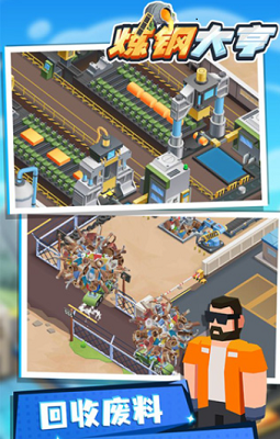 炼钢大亨内置功能菜单版最新手游下载